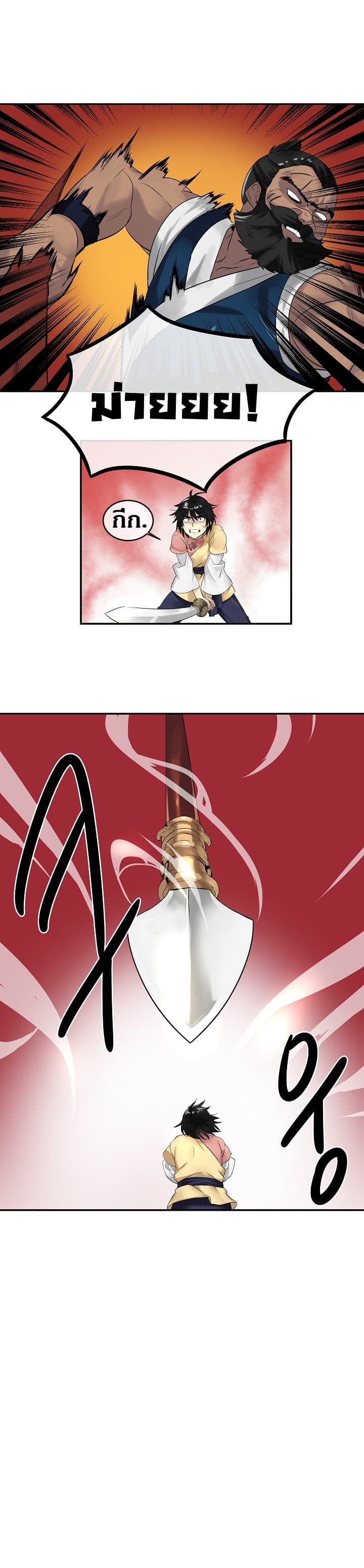 à¸­à¹ˆà¸²à¸™à¸¡à¸±à¸‡à¸‡à¸° à¸à¸²à¸£à¹Œà¸•à¸¹à¸™