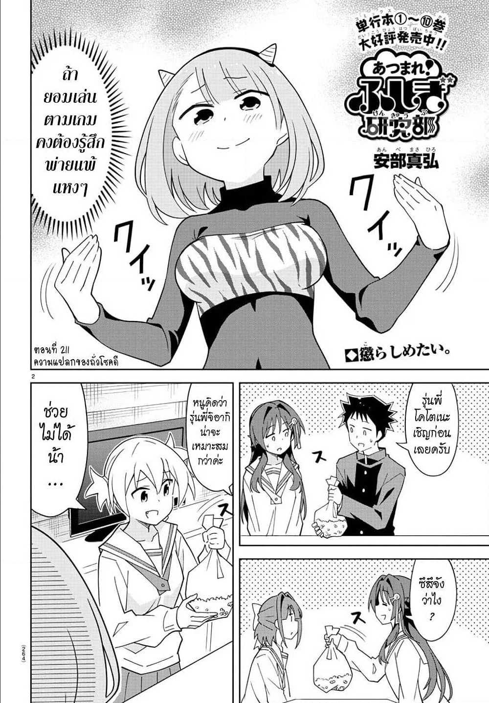 à¸­à¹ˆà¸²à¸™à¸à¸²à¸£à¹Œà¸•à¸¹à¸™ à¸¡à¸±à¸‡à¸‡à¸°