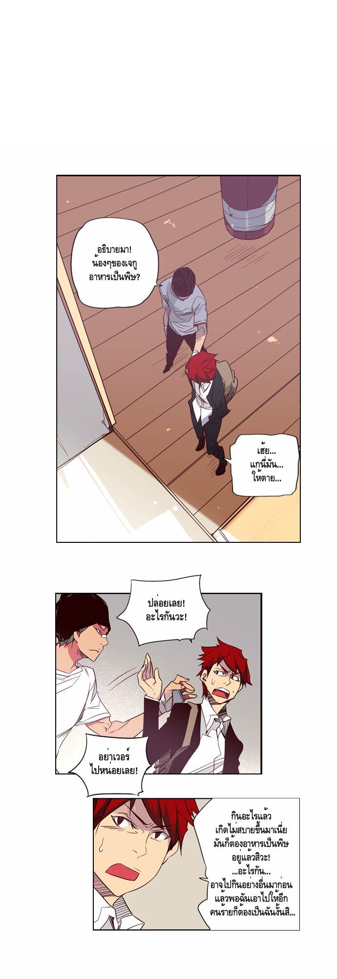 à¸­à¹ˆà¸²à¸™ Girls of the Wildâ€™s