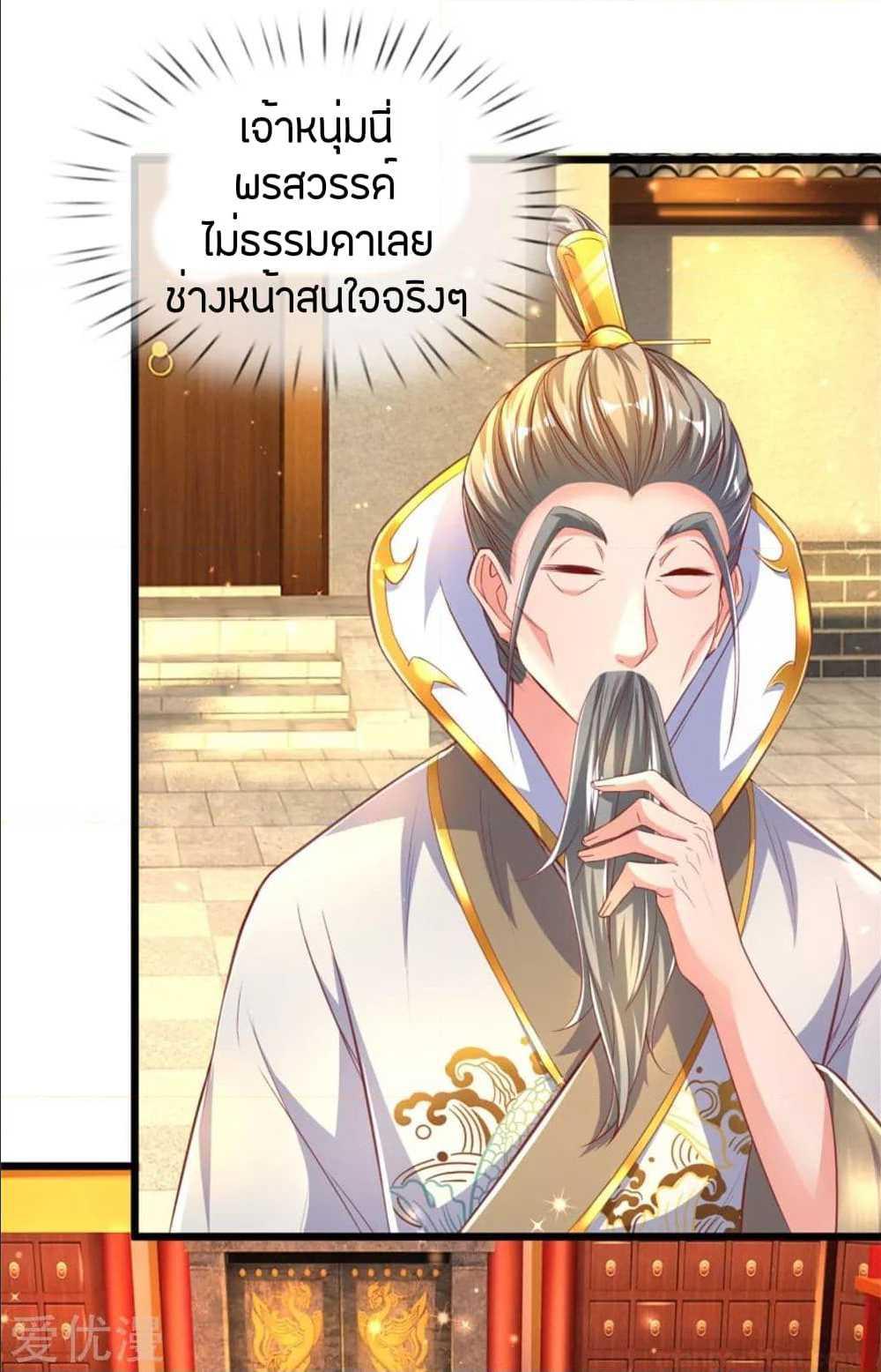 à¸­à¹ˆà¸²à¸™à¸¡à¸±à¸‡à¸‡à¸°