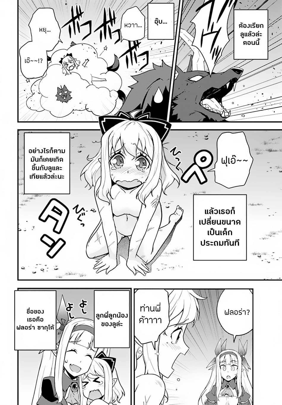 à¸­à¹ˆà¸²à¸™ Isekai Nonbiri Nouka