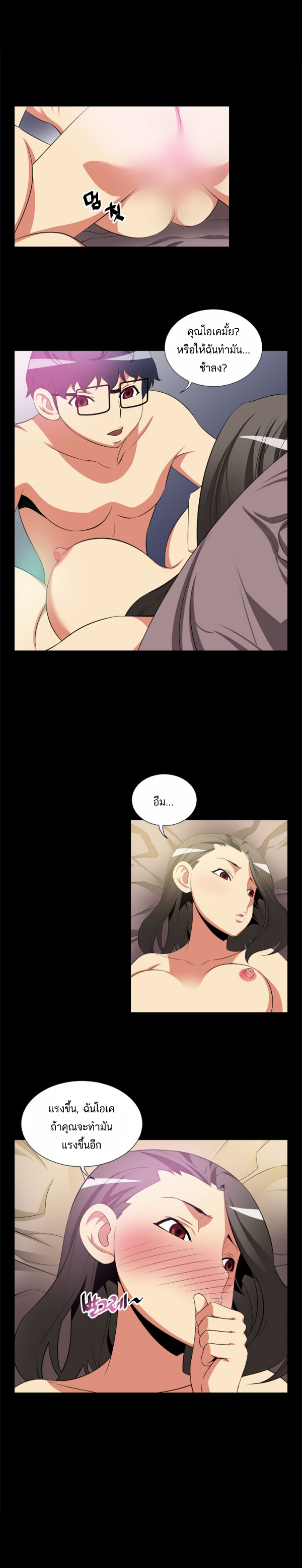 à¸­à¹ˆà¸²à¸™ Love Parameter