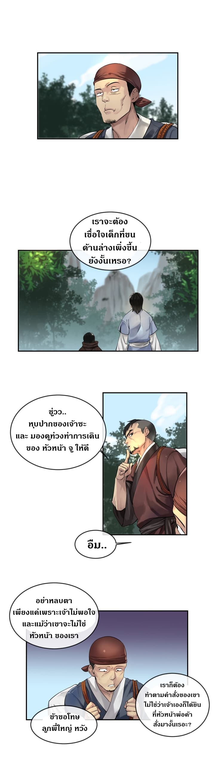à¸­à¹ˆà¸²à¸™à¸¡à¸±à¸‡à¸‡à¸° à¸à¸²à¸£à¹Œà¸•à¸¹à¸™
