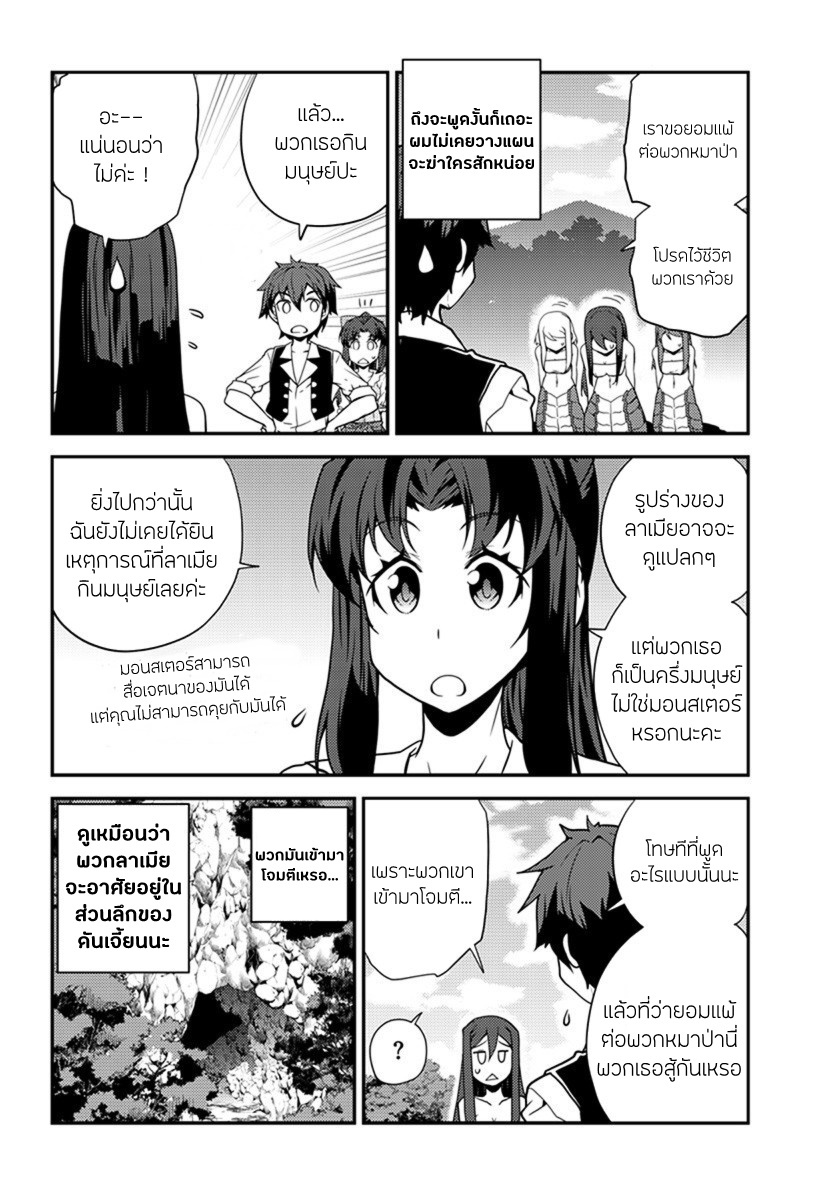à¸­à¹ˆà¸²à¸™ Isekai Nonbiri Nouka