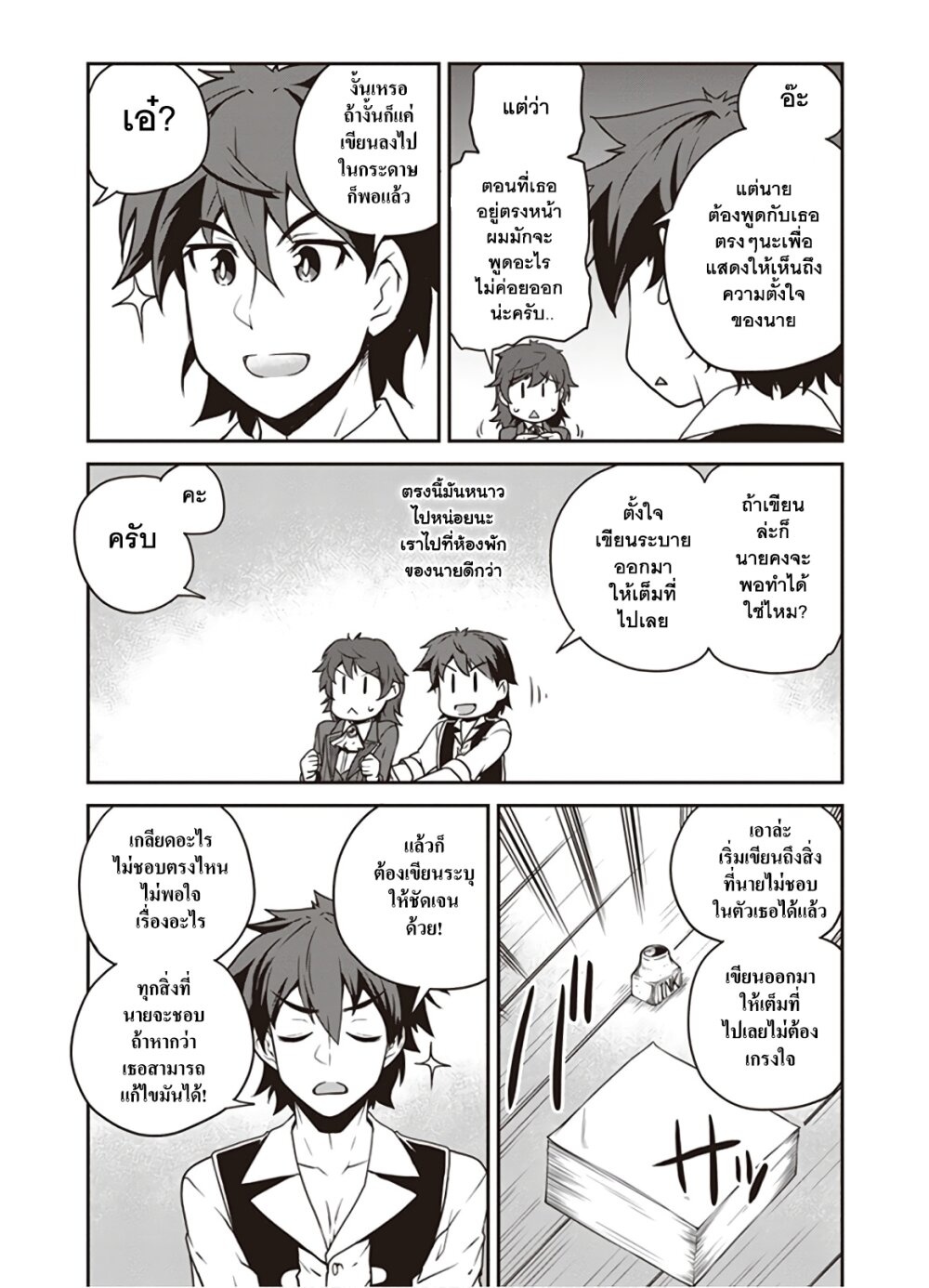 à¸­à¹ˆà¸²à¸™ Isekai Nonbiri Nouka
