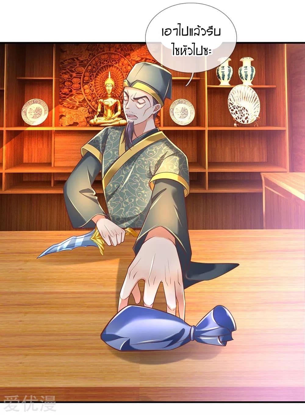 à¸­à¹ˆà¸²à¸™à¸¡à¸±à¸‡à¸‡à¸°