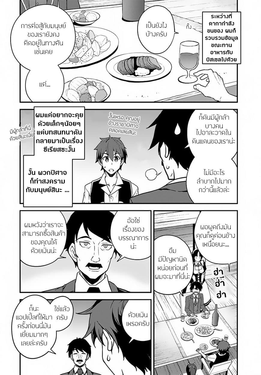 à¸­à¹ˆà¸²à¸™ Isekai Nonbiri Nouka
