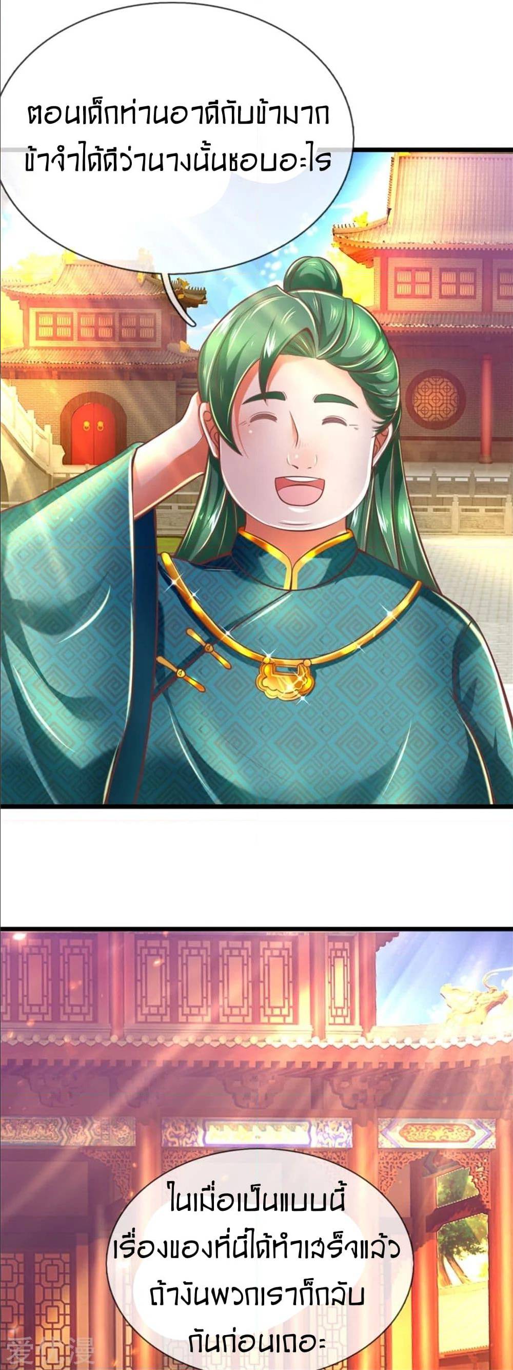 à¸­à¹ˆà¸²à¸™à¸¡à¸±à¸‡à¸‡à¸°