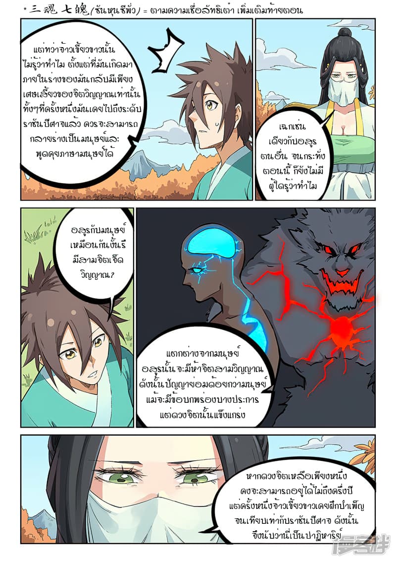 เธญเนเธฒเธ Star Martial God Technique