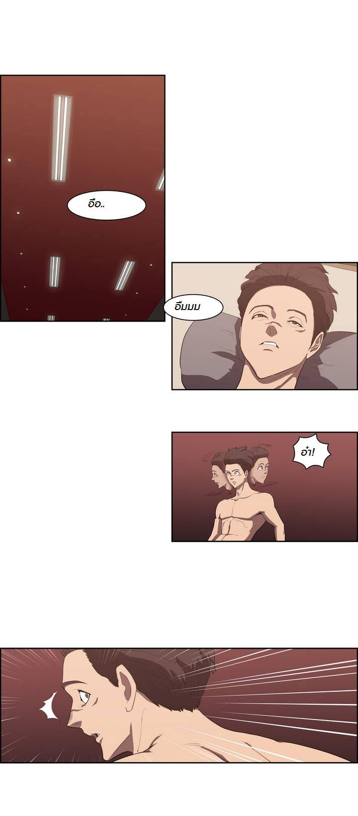 à¸­à¹ˆà¸²à¸™ Tale of Eun Aran