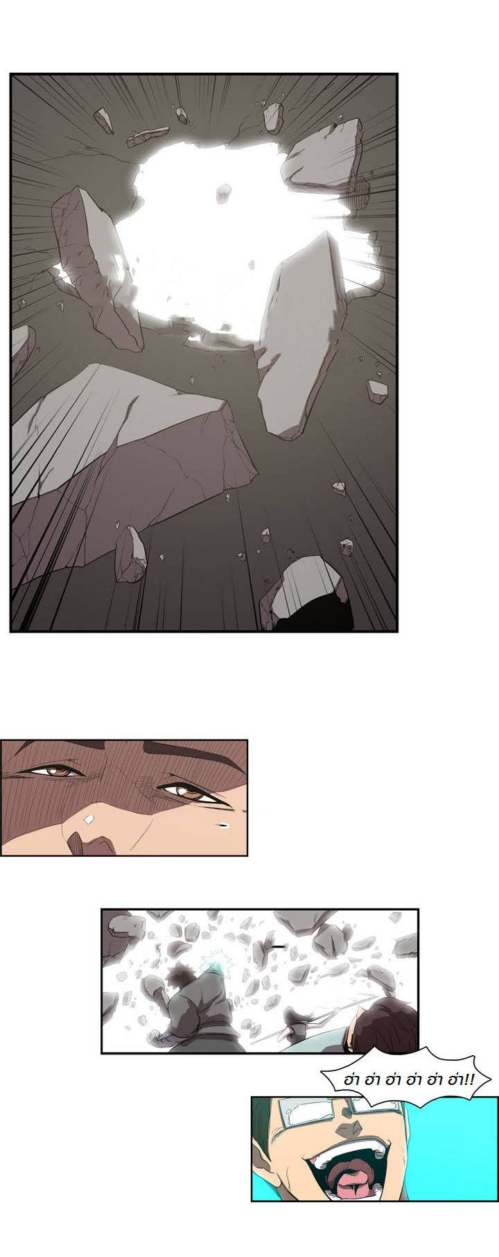 à¸­à¹ˆà¸²à¸™ Tale of Eun Aran