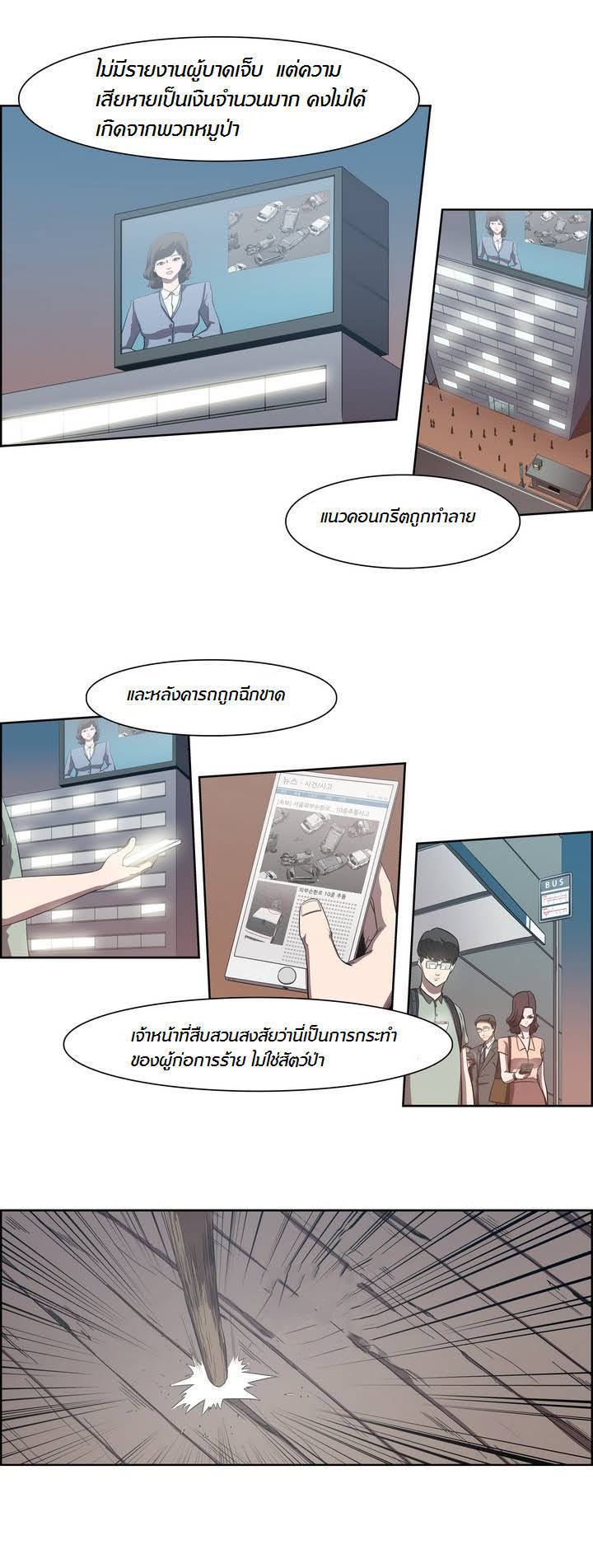 à¸­à¹ˆà¸²à¸™ Tale of Eun Aran