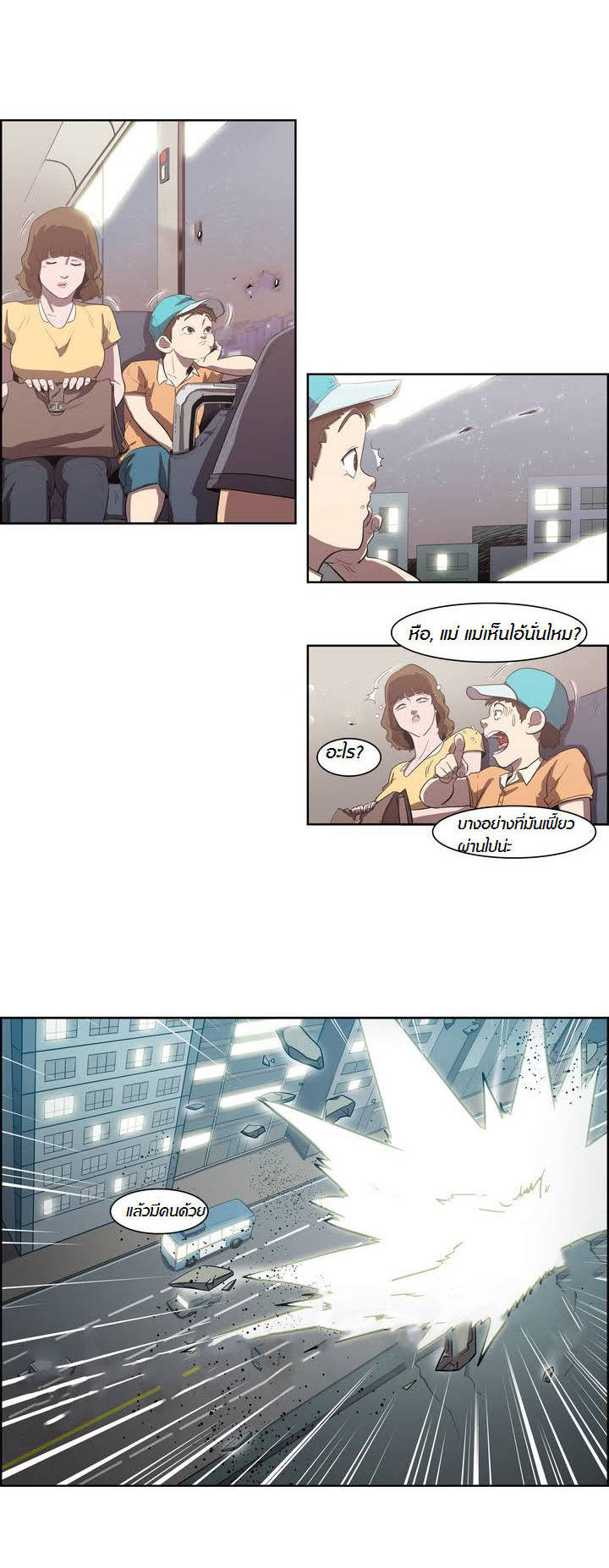 à¸­à¹ˆà¸²à¸™ Tale of Eun Aran