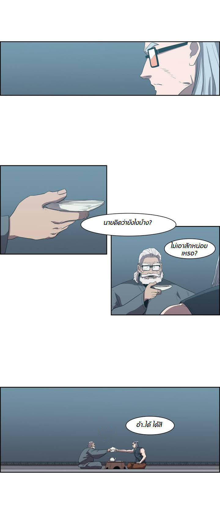à¸­à¹ˆà¸²à¸™ Tale of Eun Aran