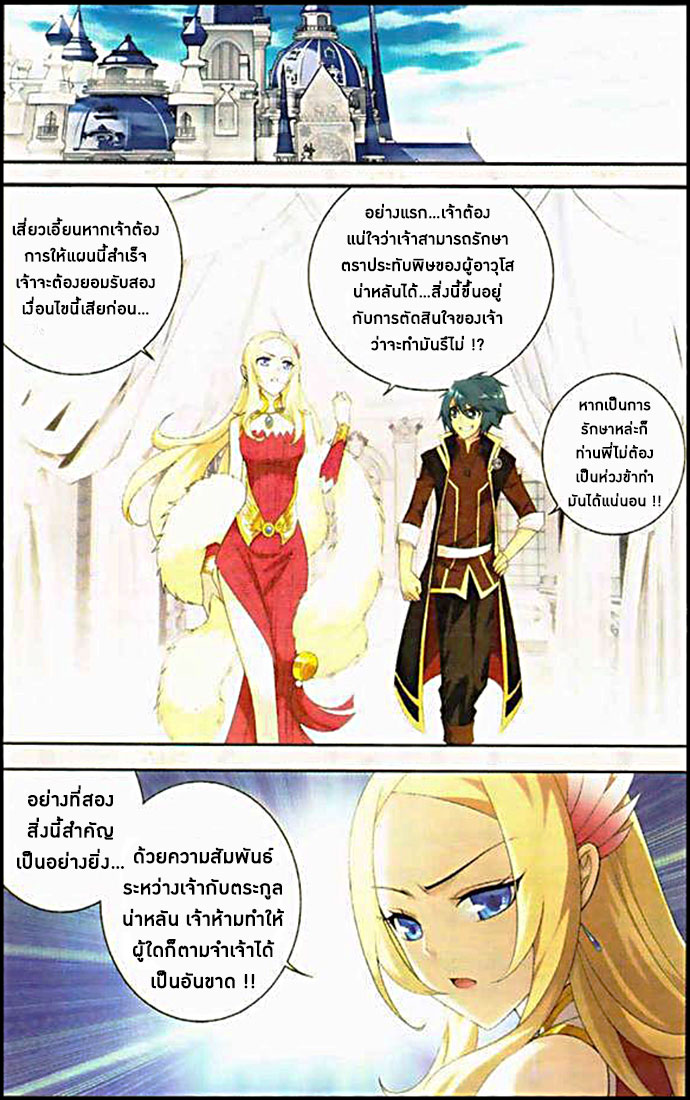 เธญเนเธฒเธเธเธฒเธฃเนเธ•เธนเธ Doupo Cangqiong