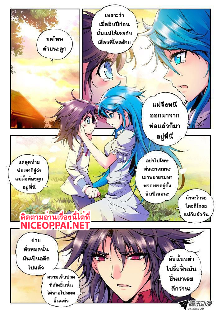 เธญเนเธฒเธ Shen Yin Wang Zuo