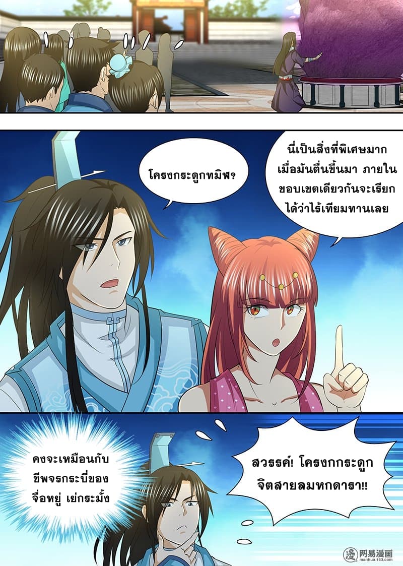 เธญเนเธฒเธ Yong Heng Zhi Zun