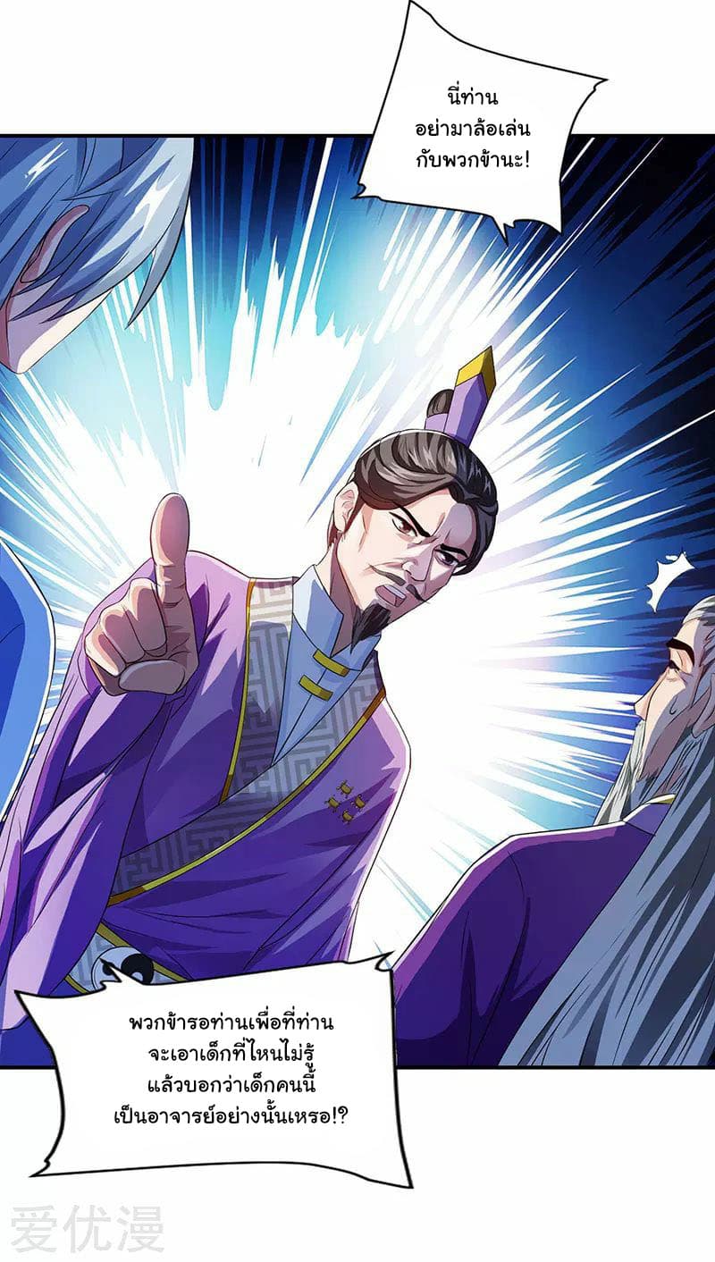 เธญเนเธฒเธReborn 80000 Years