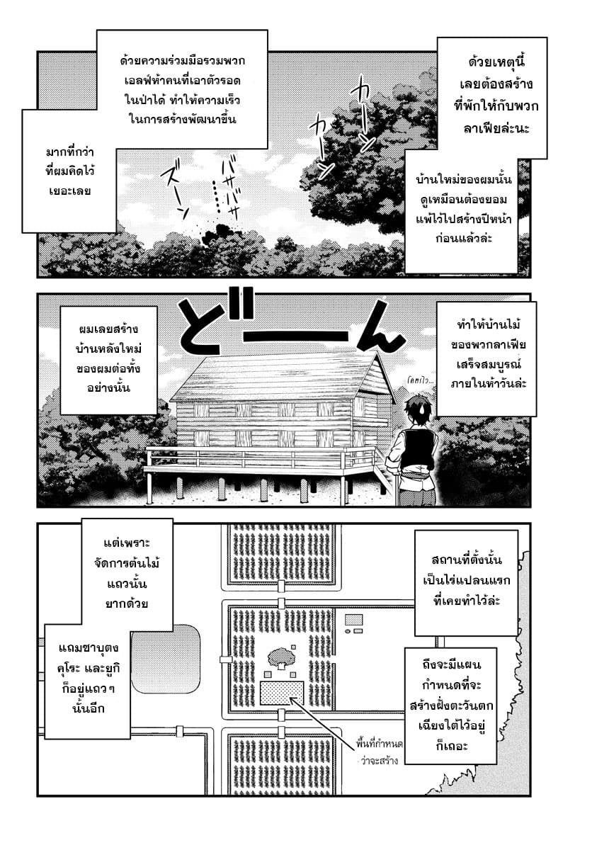 à¸­à¹ˆà¸²à¸™ Isekai Nonbiri Nouka