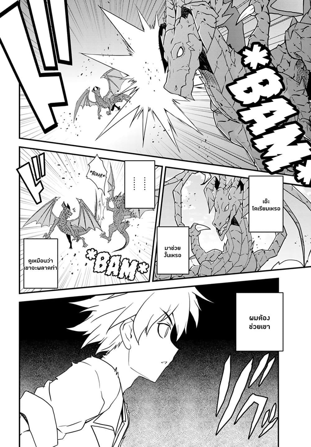 à¸­à¹ˆà¸²à¸™ Isekai Nonbiri Nouka