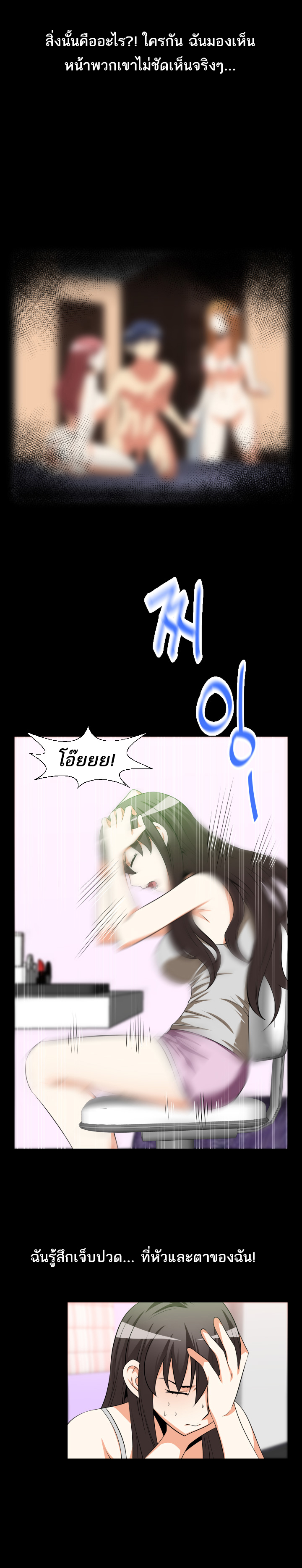 à¸­à¹ˆà¸²à¸™ Love Parameter