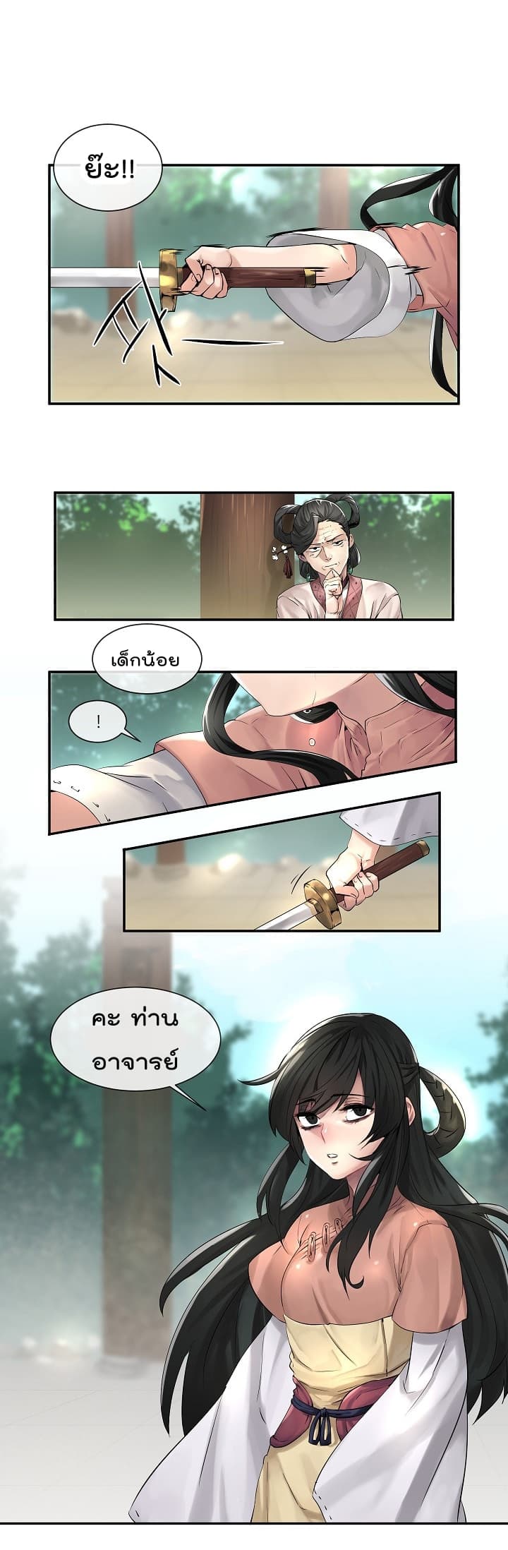 à¸­à¹ˆà¸²à¸™à¸¡à¸±à¸‡à¸‡à¸° à¸à¸²à¸£à¹Œà¸•à¸¹à¸™