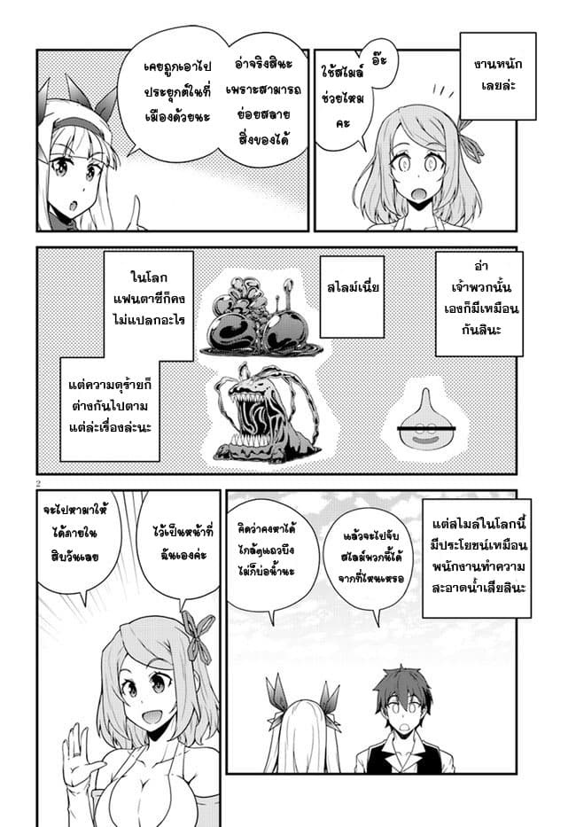 à¸­à¹ˆà¸²à¸™ Isekai Nonbiri Nouka