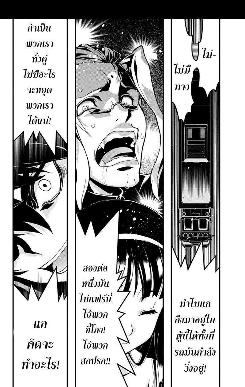 à¸à¹ˆà¸²à¸™à¸¡à¸±à¸‡à¸‡à¸° à¸à¸²à¸£à¹Œà¸•ูน