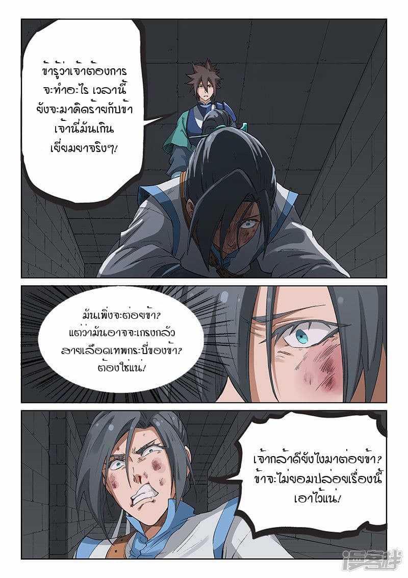 เธญเนเธฒเธ Star Martial God Technique