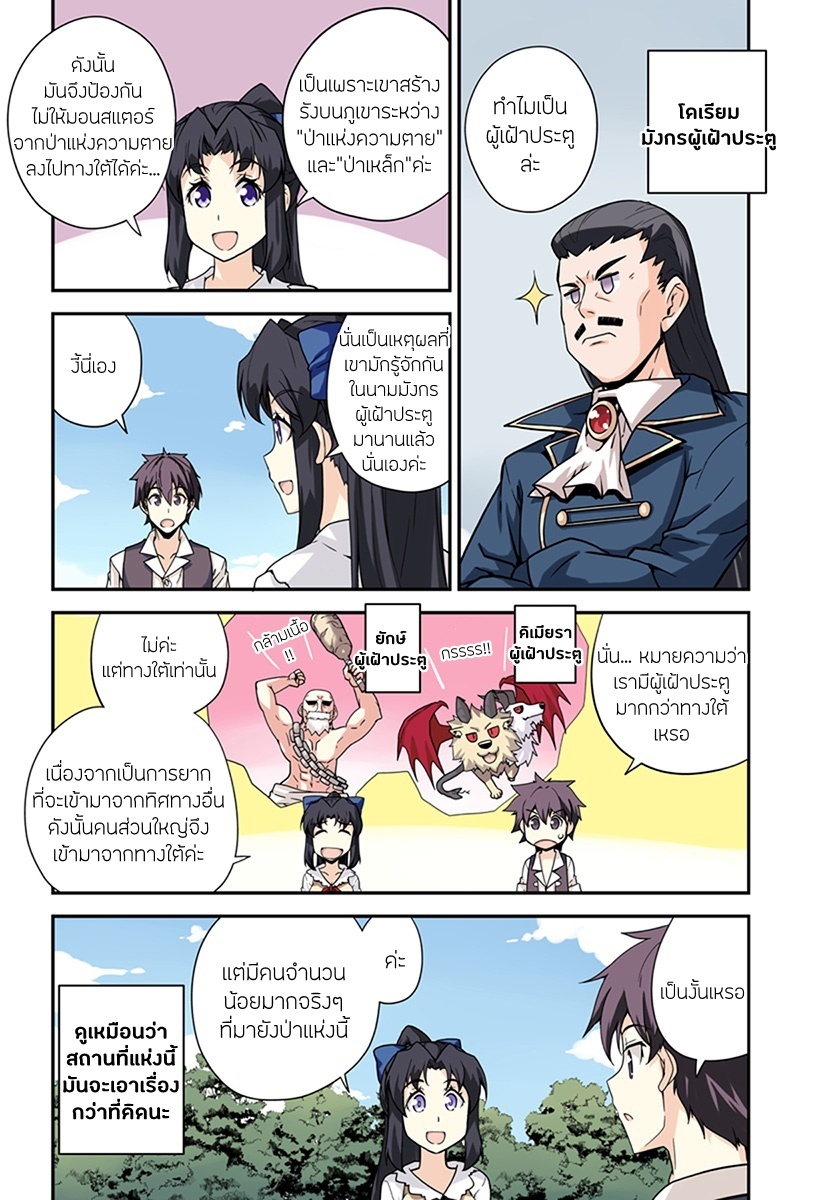 à¸­à¹ˆà¸²à¸™ Isekai Nonbiri Nouka
