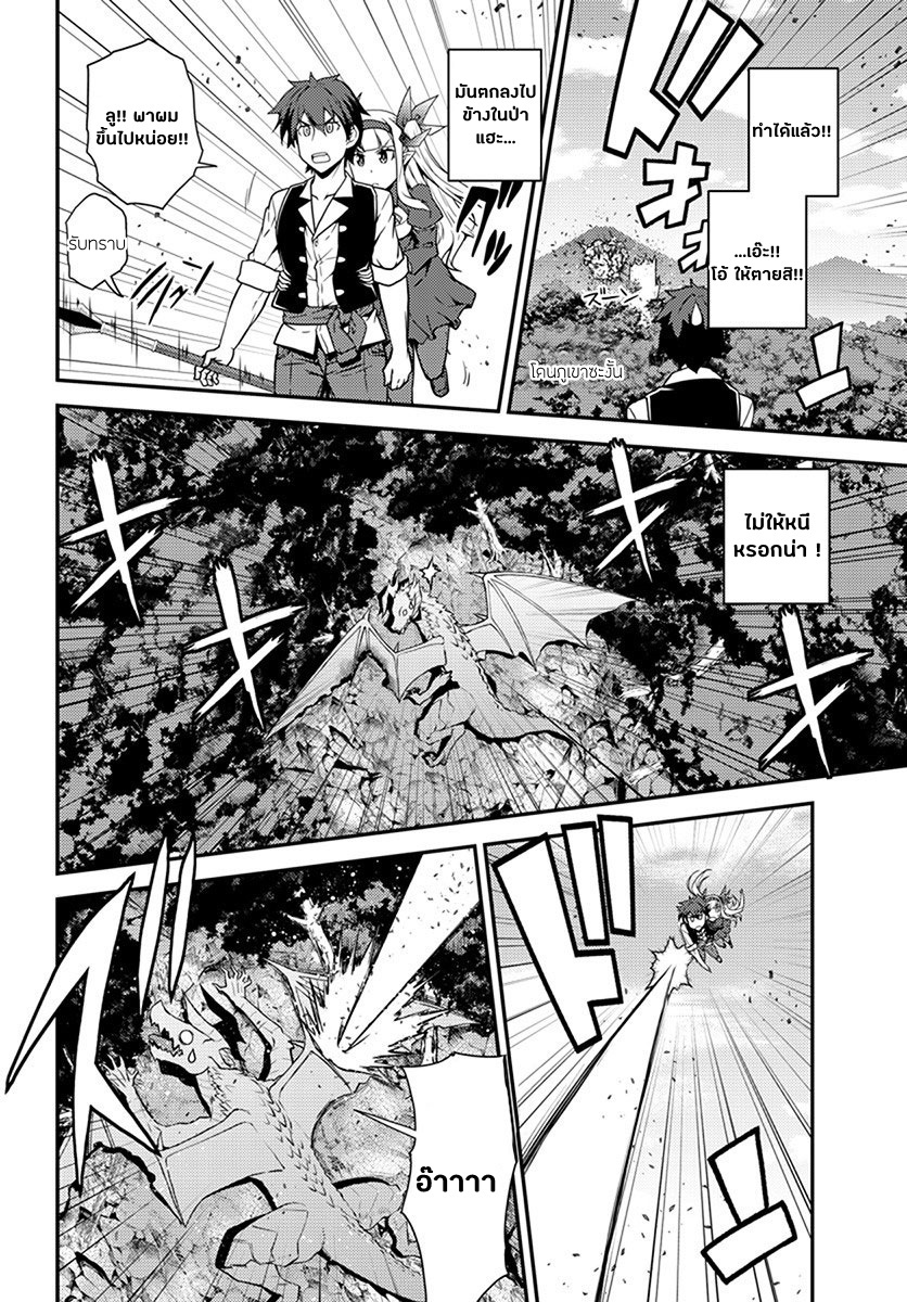 à¸­à¹ˆà¸²à¸™ Isekai Nonbiri Nouka