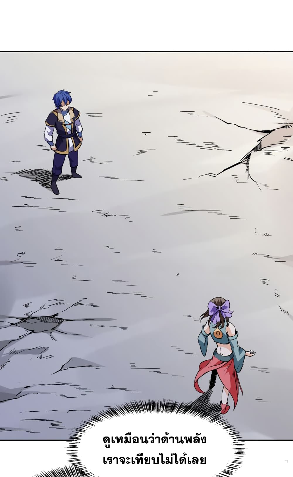 à¸­à¹ˆà¸²à¸™à¸à¸²à¸£à¹Œà¸•à¸¹à¸™ à¸¡à¸±à¸‡à¸‡à¸°