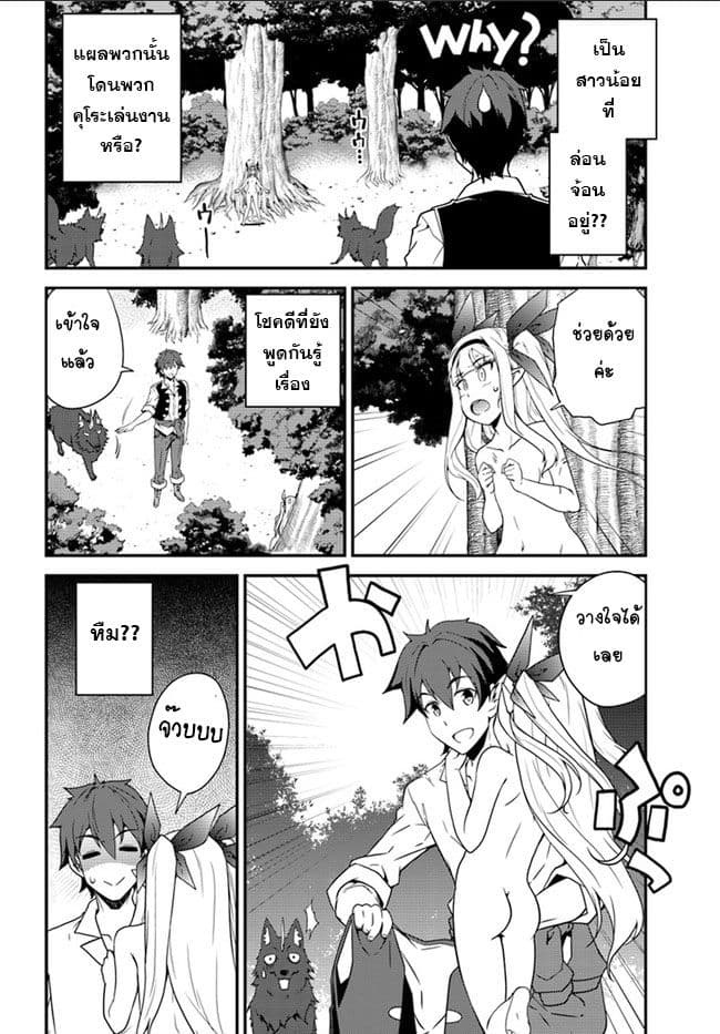 à¸­à¹ˆà¸²à¸™ Isekai Nonbiri Nouka