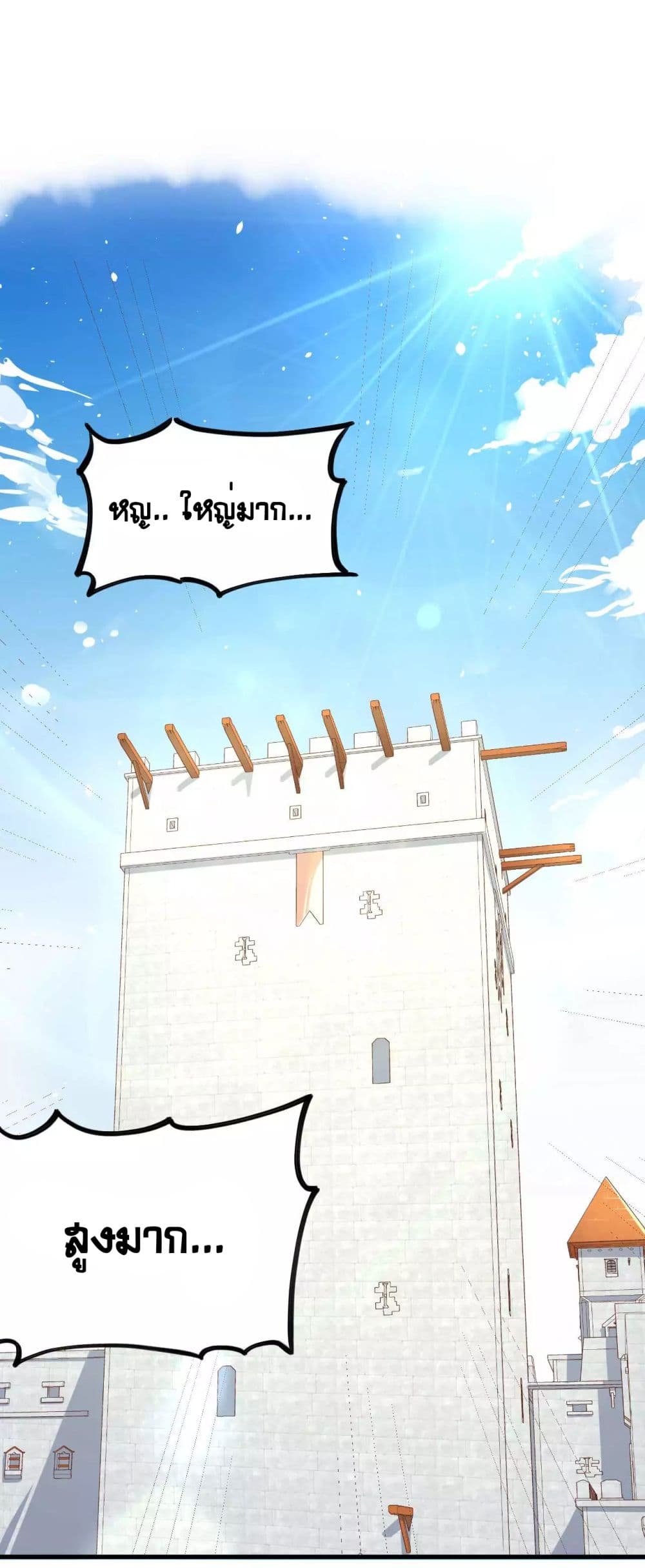 à¸­à¹ˆà¸²à¸™ Starting from Today I'll Work as a City Lord