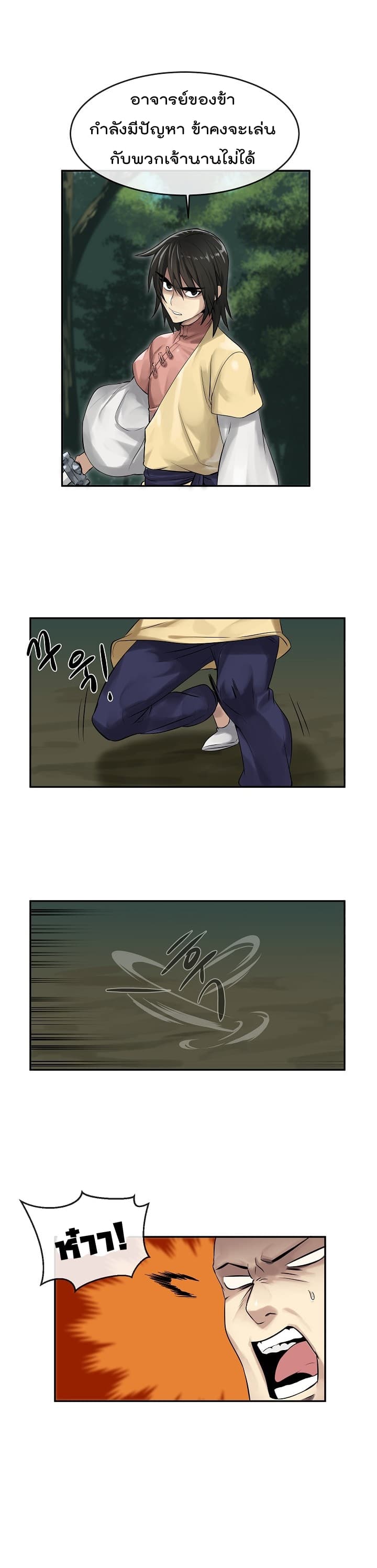 à¸­à¹ˆà¸²à¸™à¸¡à¸±à¸‡à¸‡à¸° à¸à¸²à¸£à¹Œà¸•à¸¹à¸™