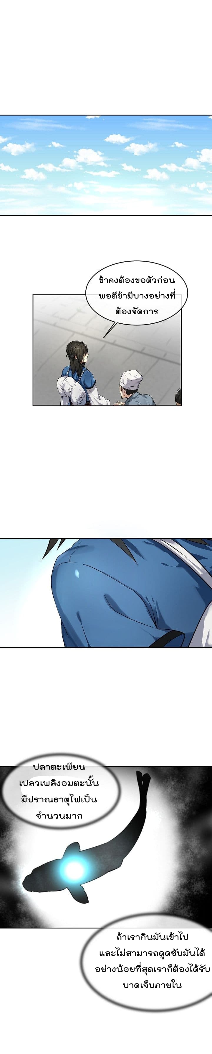 à¸­à¹ˆà¸²à¸™à¸¡à¸±à¸‡à¸‡à¸° à¸à¸²à¸£à¹Œà¸•à¸¹à¸™