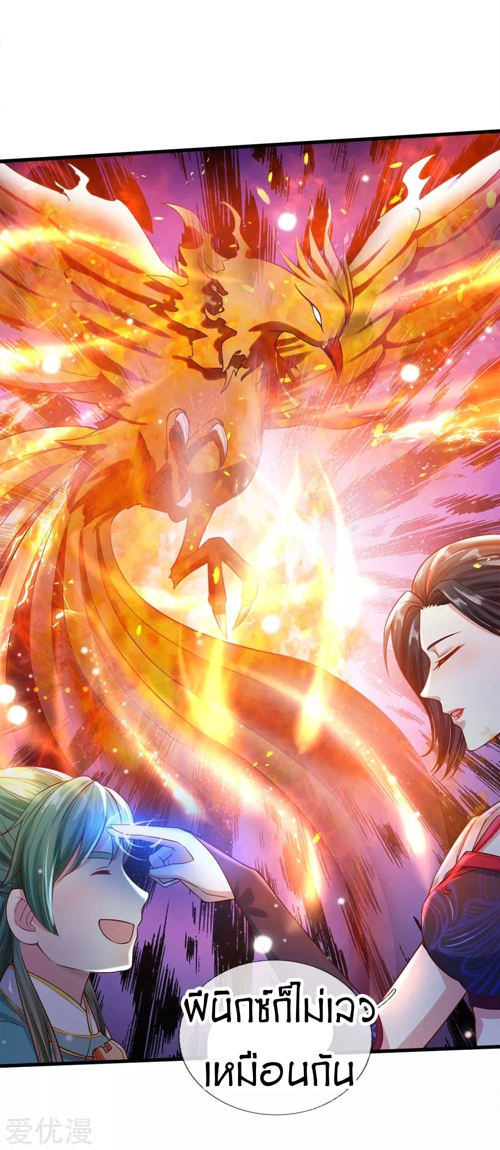 à¸­à¹ˆà¸²à¸™à¸¡à¸±à¸‡à¸‡à¸°