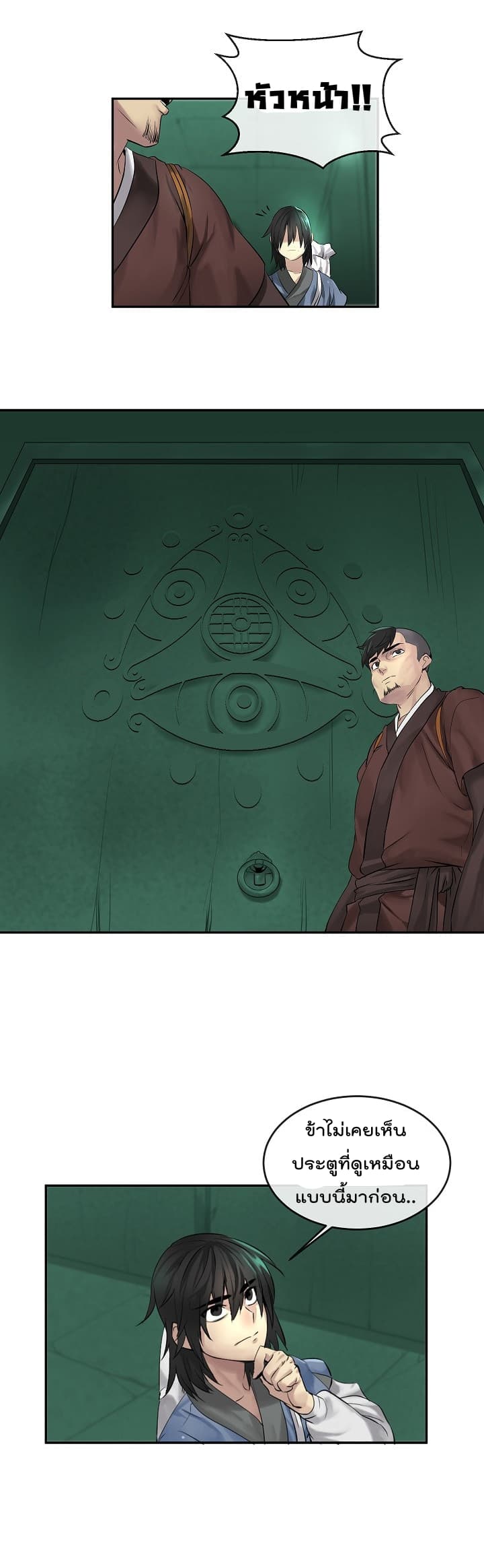 à¸­à¹ˆà¸²à¸™à¸¡à¸±à¸‡à¸‡à¸° à¸à¸²à¸£à¹Œà¸•à¸¹à¸™