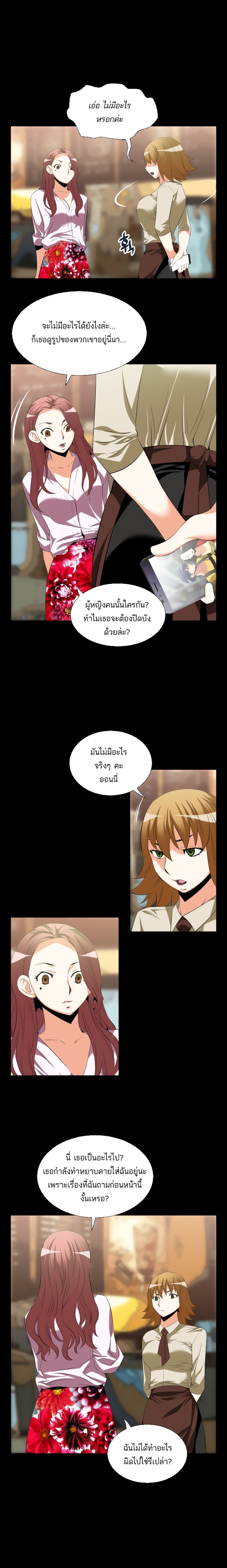 à¸­à¹ˆà¸²à¸™ Love Parameter