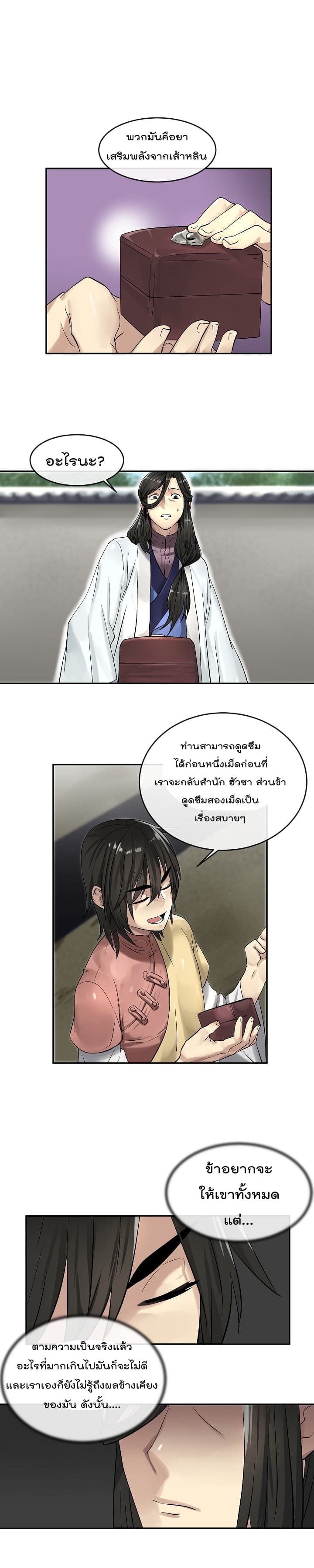 à¸­à¹ˆà¸²à¸™à¸¡à¸±à¸‡à¸‡à¸° à¸à¸²à¸£à¹Œà¸•à¸¹à¸™