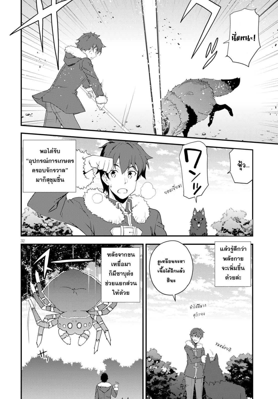 à¸­à¹ˆà¸²à¸™ Isekai Nonbiri Nouka