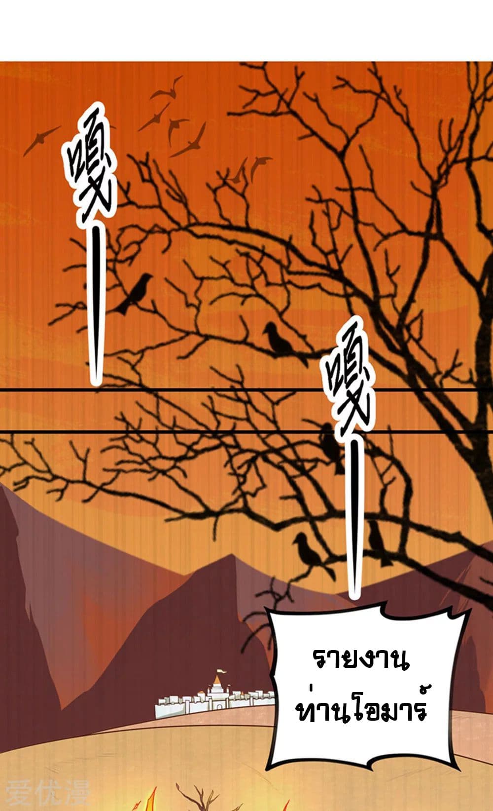 à¸­à¹ˆà¸²à¸™ Starting from Today I'll Work as a City Lord