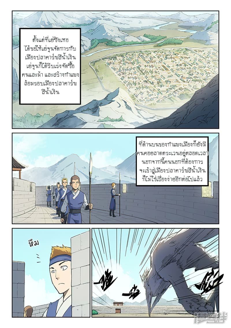 เธญเนเธฒเธ Star Martial God Technique