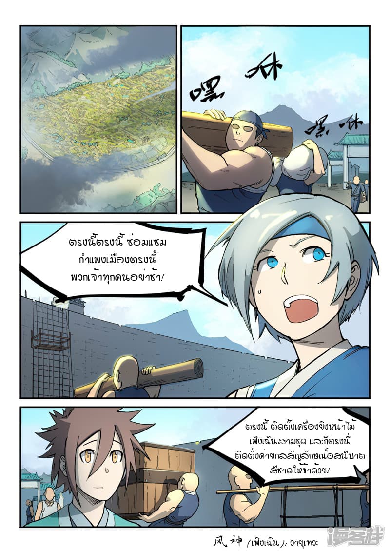 เธญเนเธฒเธ Star Martial God Technique