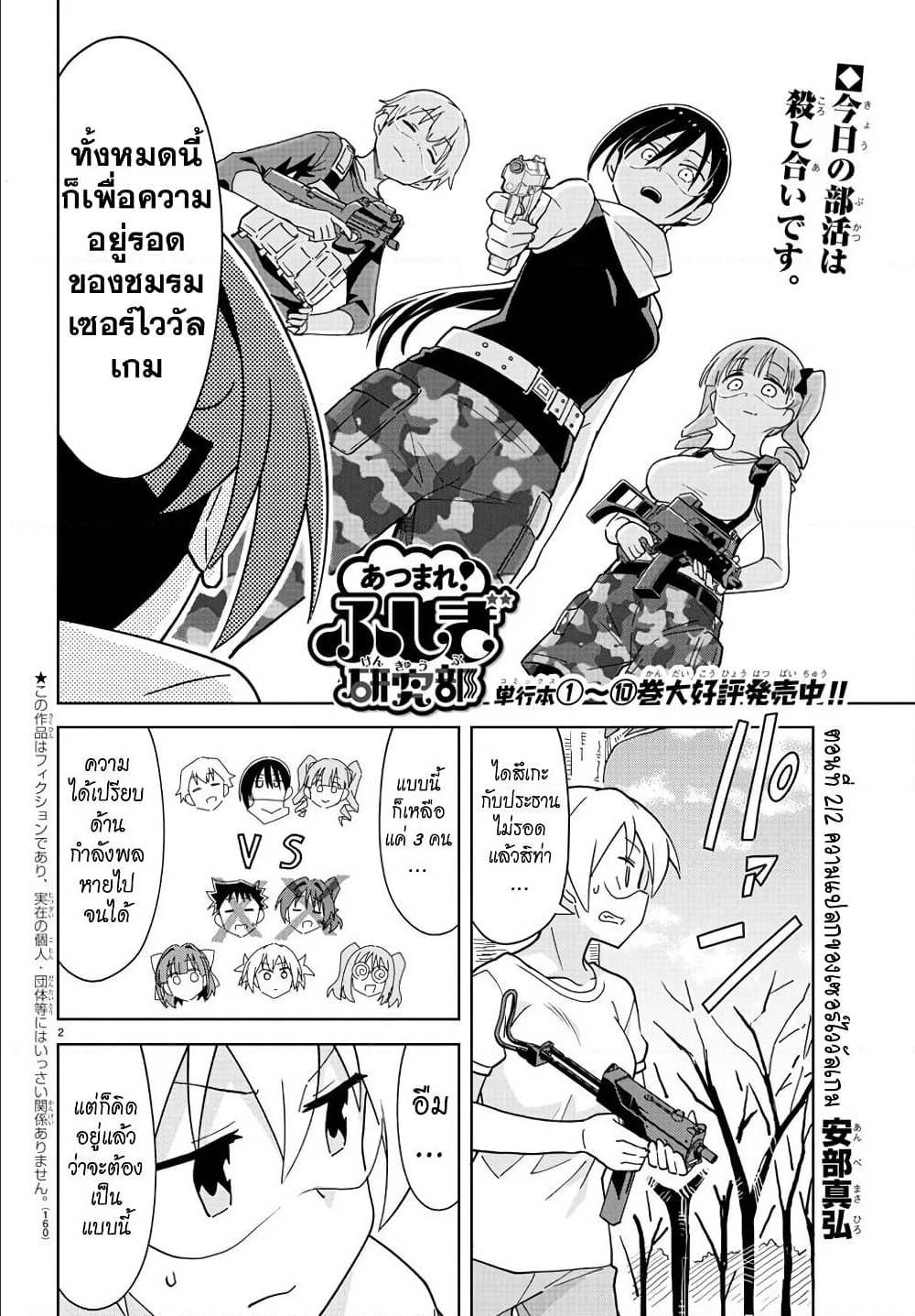 à¸­à¹ˆà¸²à¸™à¸à¸²à¸£à¹Œà¸•à¸¹à¸™ à¸¡à¸±à¸‡à¸‡à¸°