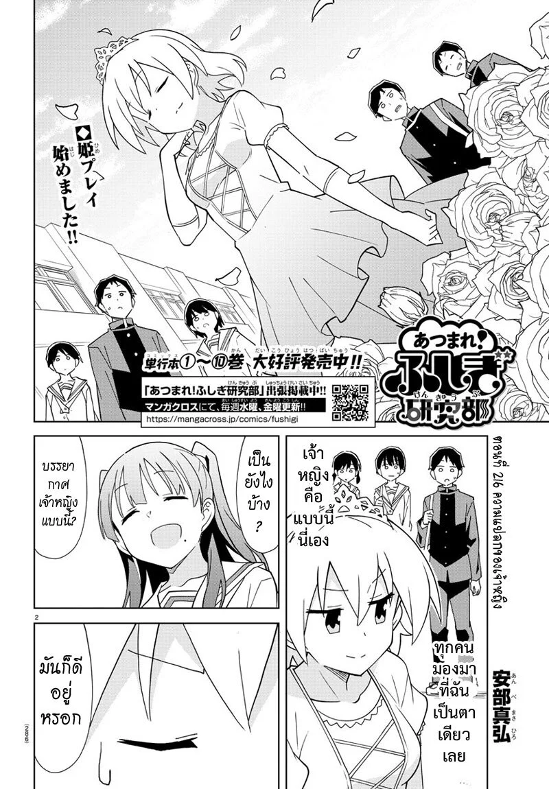 à¸­à¹ˆà¸²à¸™à¸¡à¸±à¸‡à¸‡à¸° à¸à¸²à¸£à¹Œà¸•à¸¹à¸™