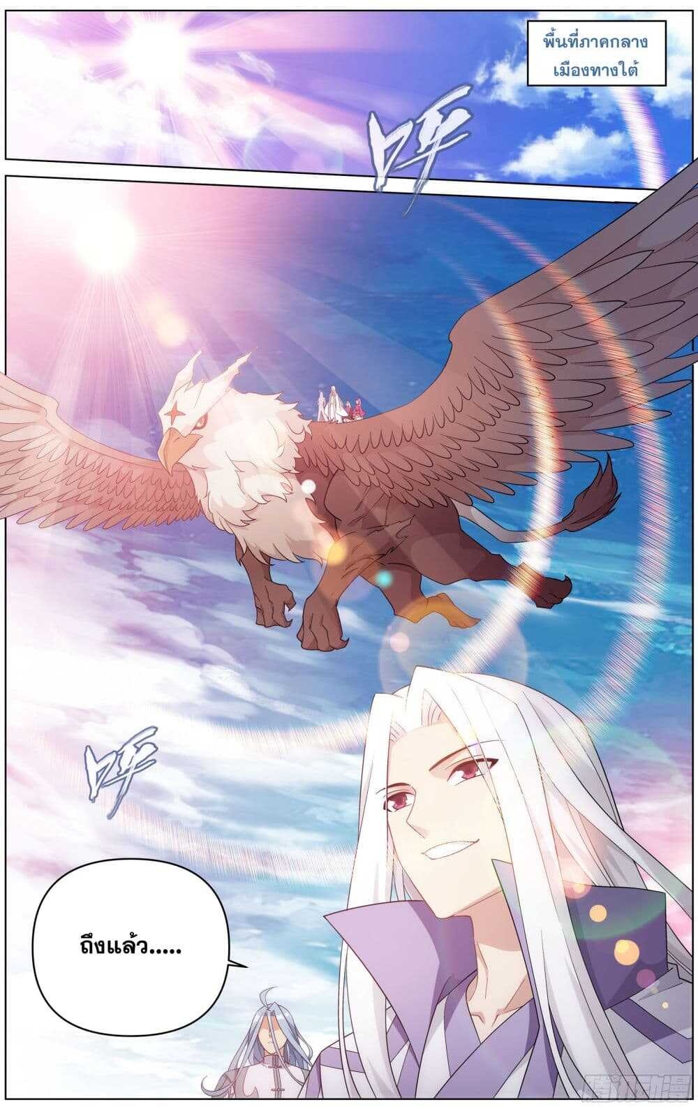 à¸­à¹ˆà¸²à¸™à¸à¸²à¸£à¹Œà¸•à¸¹à¸™ Doupo Cangqiong