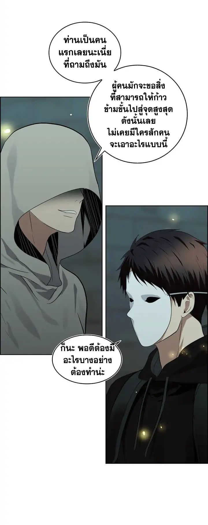 à¸­à¹ˆà¸²à¸™à¸¡à¸±à¸‡à¸‡à¸° à¸à¸²à¸£à¹Œà¸•à¸¹à¸™
