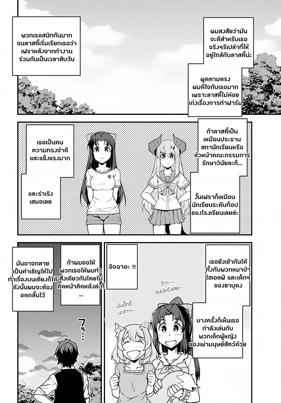 à¸­à¹ˆà¸²à¸™ Isekai Nonbiri Nouka