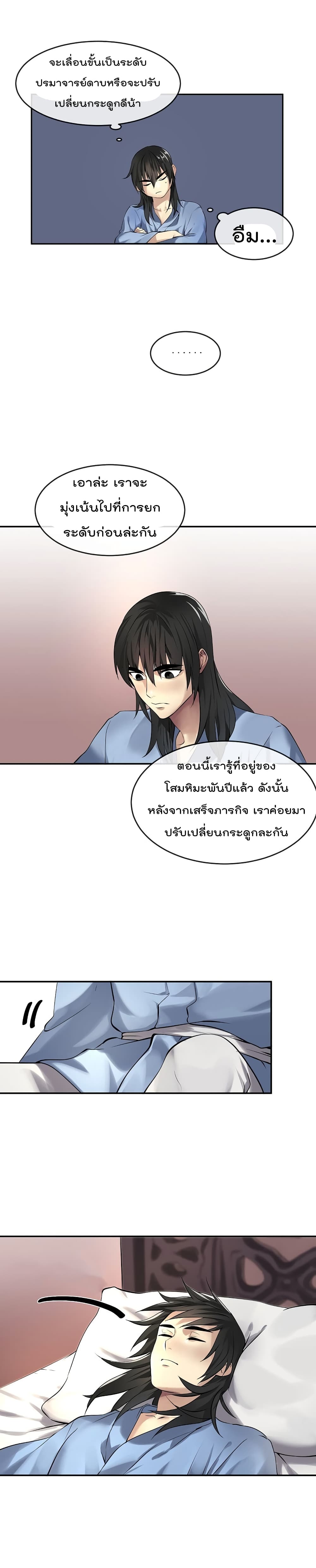 à¸­à¹ˆà¸²à¸™à¸¡à¸±à¸‡à¸‡à¸° à¸à¸²à¸£à¹Œà¸•à¸¹à¸™